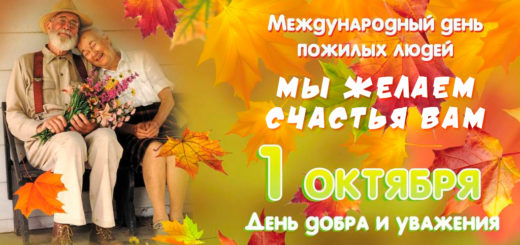 ЗАСТАВКА Праздничный онлайн-концерт «Мы желаем счастья вам», посвящённый Дню пожилого человека.mp4