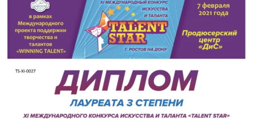 ЗАСТАВКА Talent Star