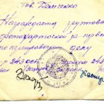 2020.08.26. Демченко Андрей Мефодьевич 3